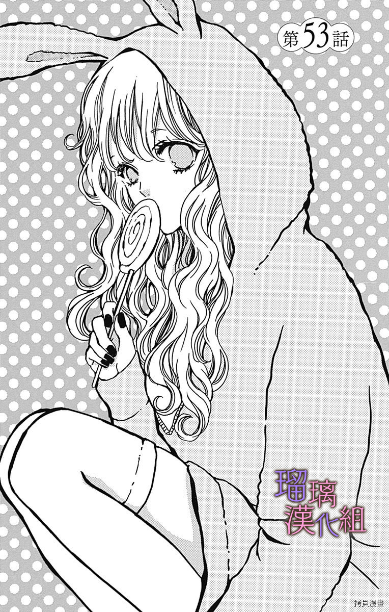我与花的忧郁[拷贝漫画]韩漫全集-第53话无删减无遮挡章节图片 
