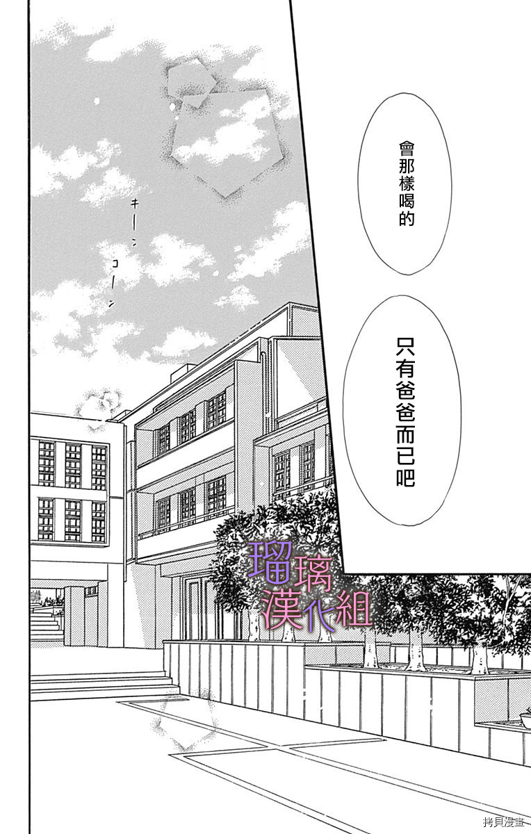 我与花的忧郁[拷贝漫画]韩漫全集-第53话无删减无遮挡章节图片 
