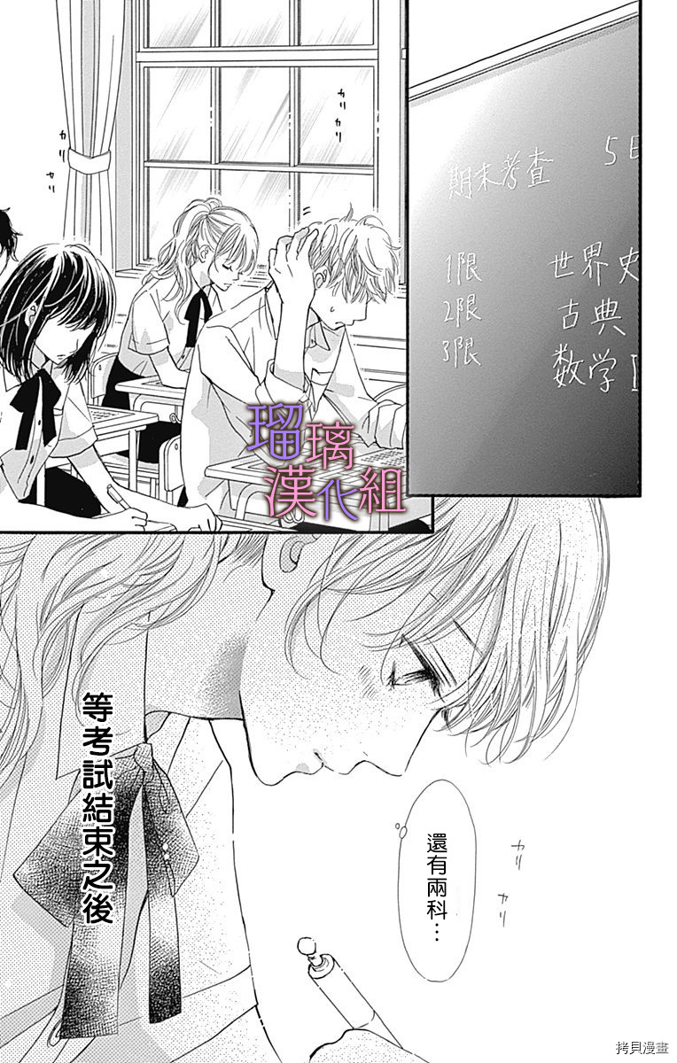 我与花的忧郁[拷贝漫画]韩漫全集-第53话无删减无遮挡章节图片 