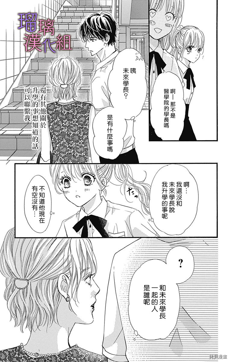 我与花的忧郁[拷贝漫画]韩漫全集-第53话无删减无遮挡章节图片 