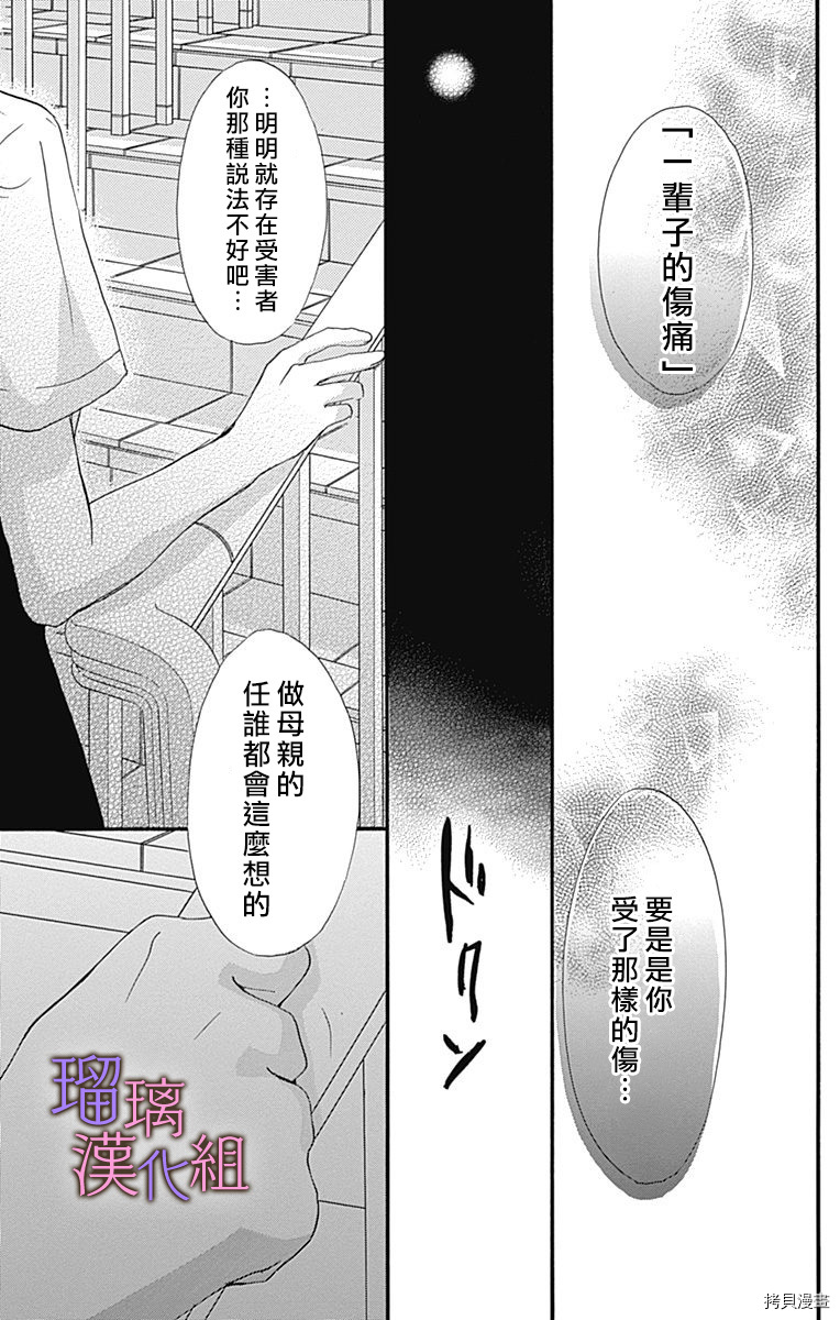 我与花的忧郁[拷贝漫画]韩漫全集-第53话无删减无遮挡章节图片 