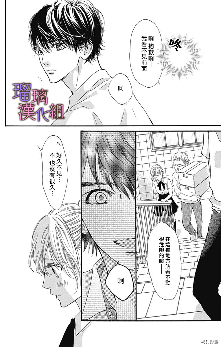 我与花的忧郁[拷贝漫画]韩漫全集-第53话无删减无遮挡章节图片 