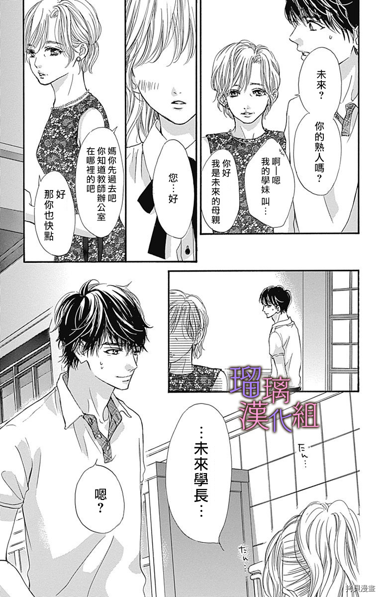 我与花的忧郁[拷贝漫画]韩漫全集-第53话无删减无遮挡章节图片 