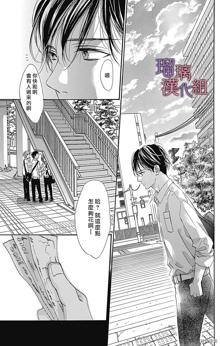 我与花的忧郁[拷贝漫画]韩漫全集-第53话无删减无遮挡章节图片 