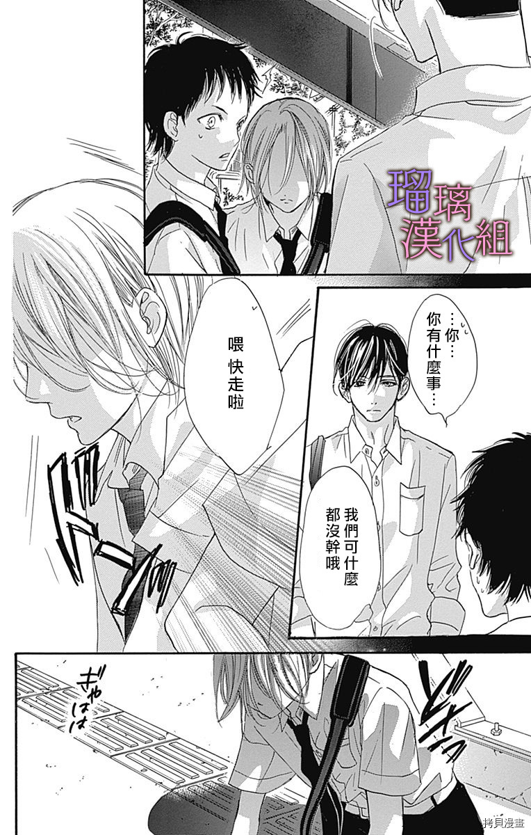 我与花的忧郁[拷贝漫画]韩漫全集-第53话无删减无遮挡章节图片 
