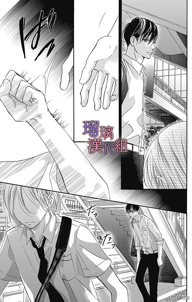 我与花的忧郁[拷贝漫画]韩漫全集-第53话无删减无遮挡章节图片 