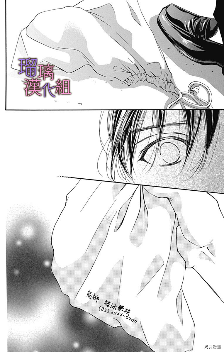 我与花的忧郁[拷贝漫画]韩漫全集-第53话无删减无遮挡章节图片 