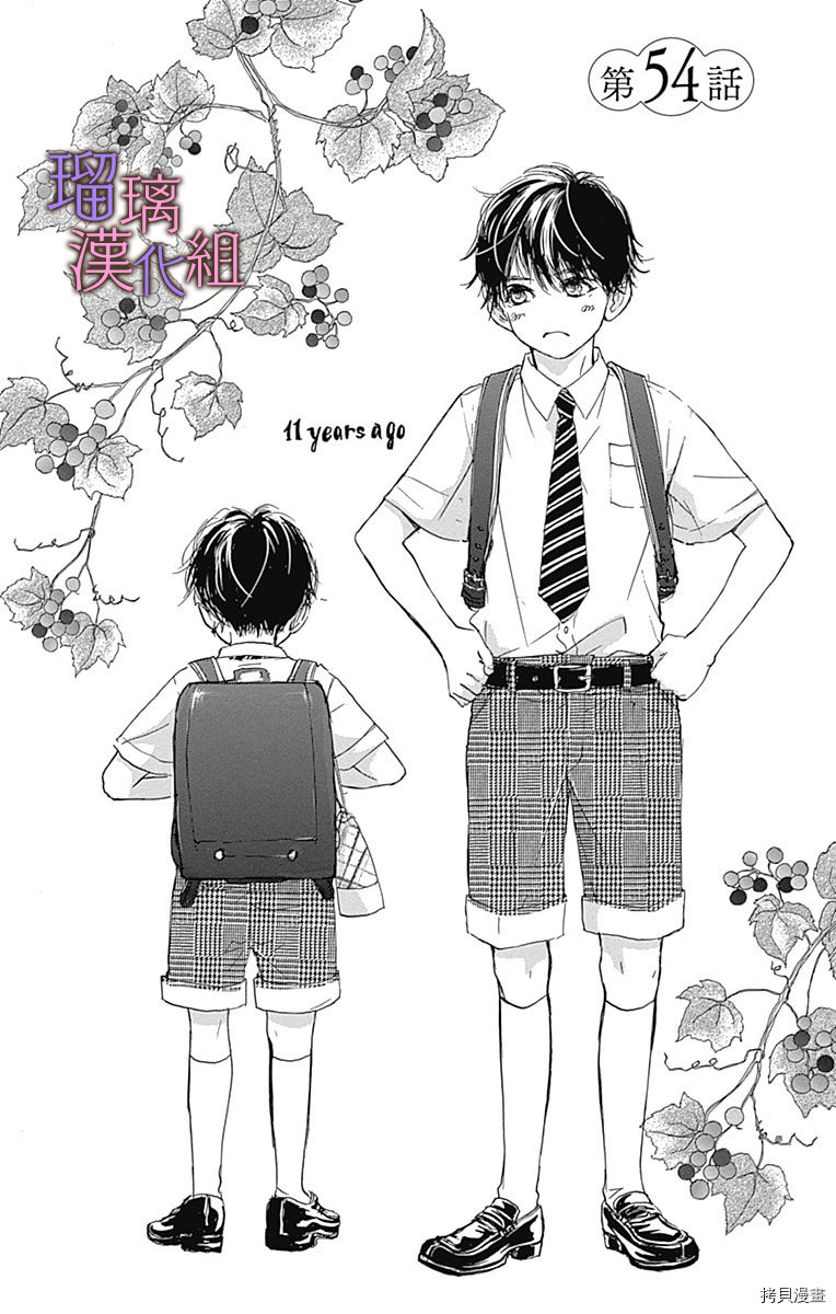 我与花的忧郁[拷贝漫画]韩漫全集-第54话无删减无遮挡章节图片 