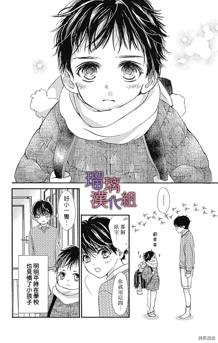 我与花的忧郁[拷贝漫画]韩漫全集-第54话无删减无遮挡章节图片 