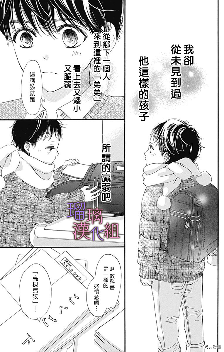 我与花的忧郁[拷贝漫画]韩漫全集-第54话无删减无遮挡章节图片 