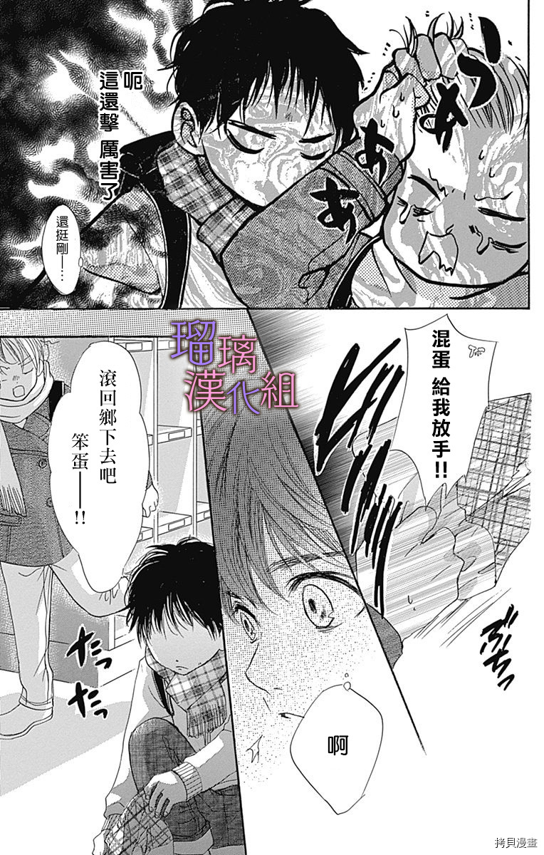 我与花的忧郁[拷贝漫画]韩漫全集-第54话无删减无遮挡章节图片 
