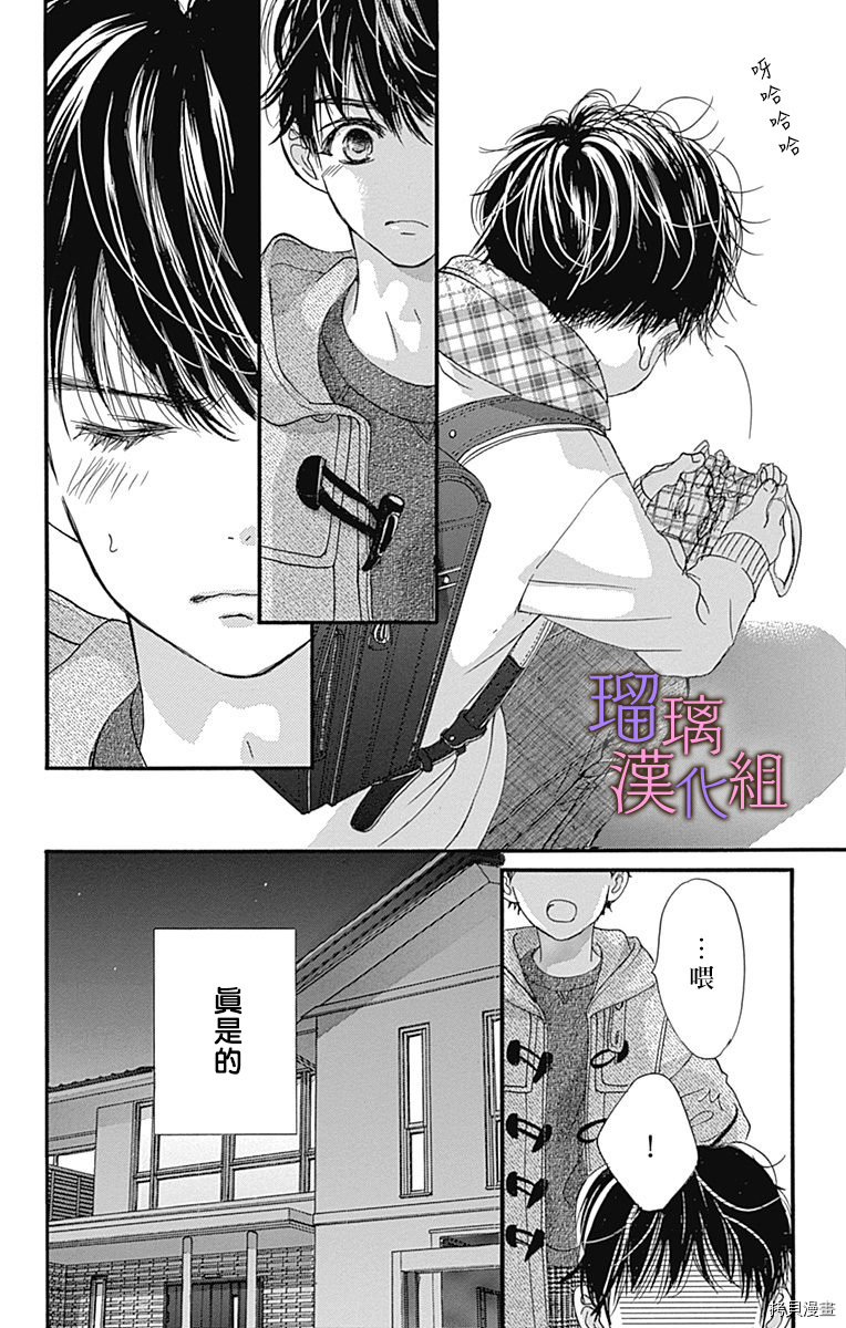 我与花的忧郁[拷贝漫画]韩漫全集-第54话无删减无遮挡章节图片 