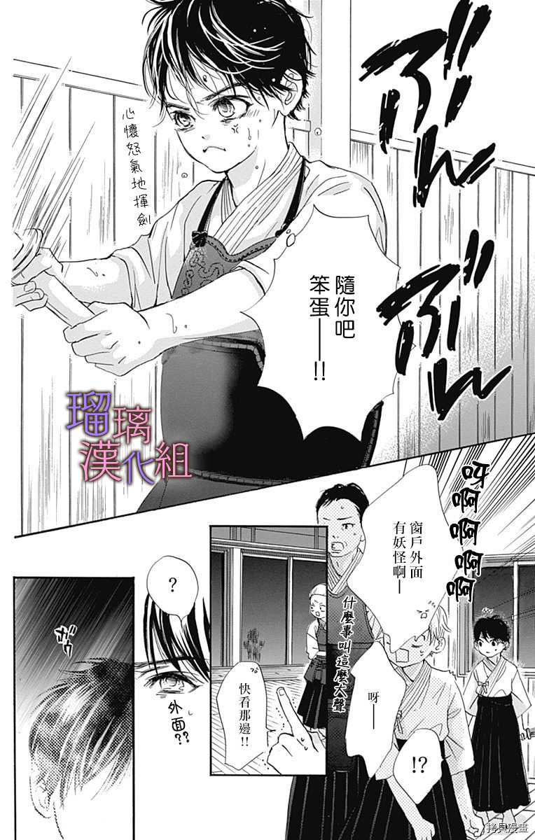 我与花的忧郁[拷贝漫画]韩漫全集-第54话无删减无遮挡章节图片 