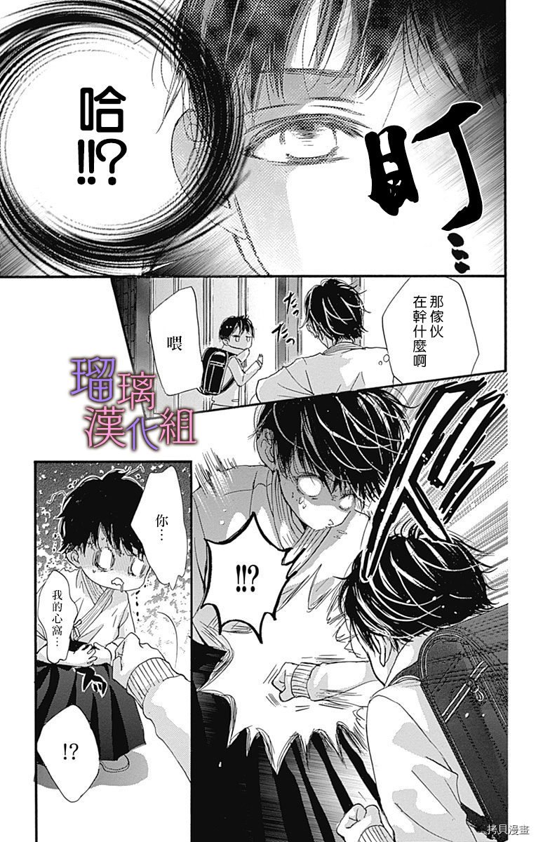 我与花的忧郁[拷贝漫画]韩漫全集-第54话无删减无遮挡章节图片 