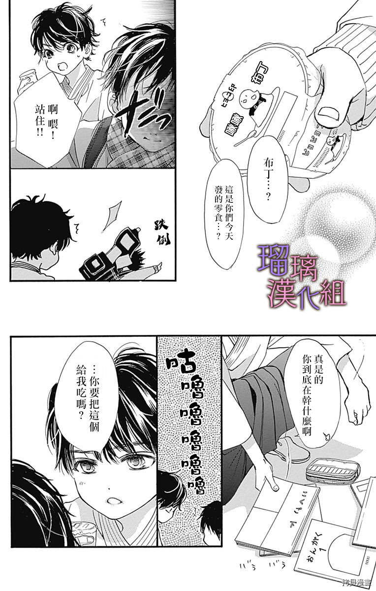 我与花的忧郁[拷贝漫画]韩漫全集-第54话无删减无遮挡章节图片 