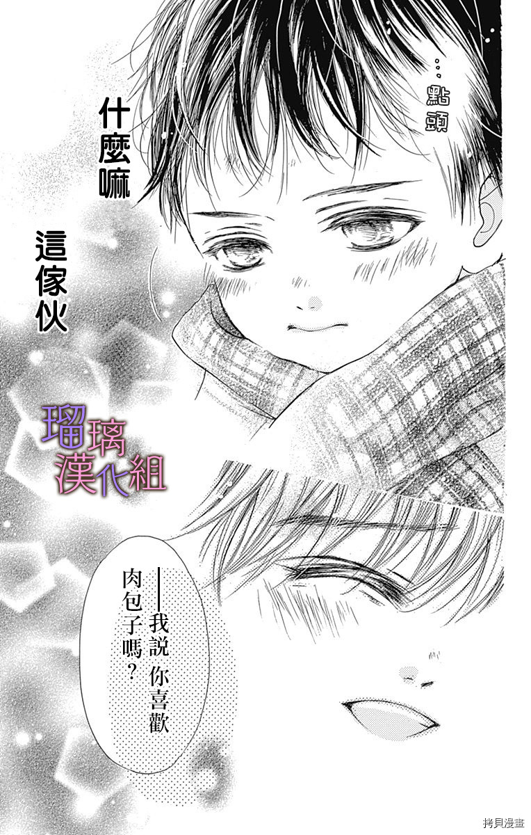 我与花的忧郁[拷贝漫画]韩漫全集-第54话无删减无遮挡章节图片 