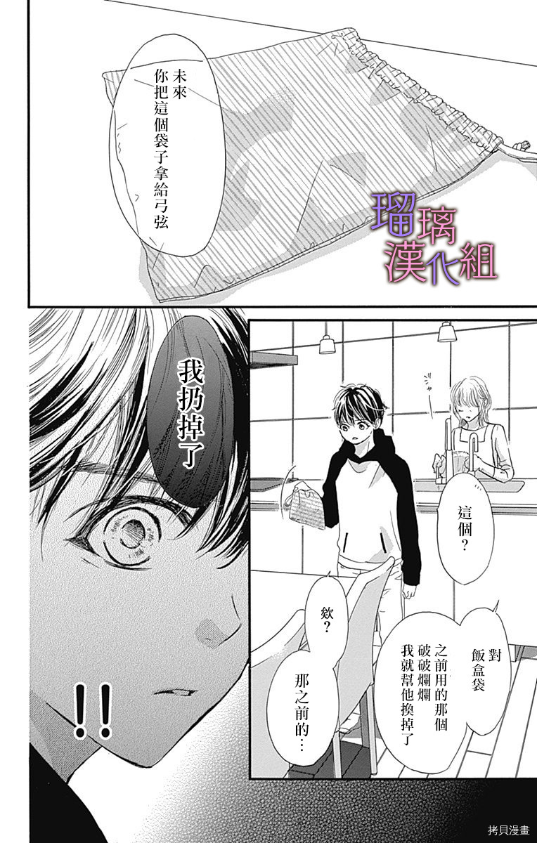 我与花的忧郁[拷贝漫画]韩漫全集-第54话无删减无遮挡章节图片 