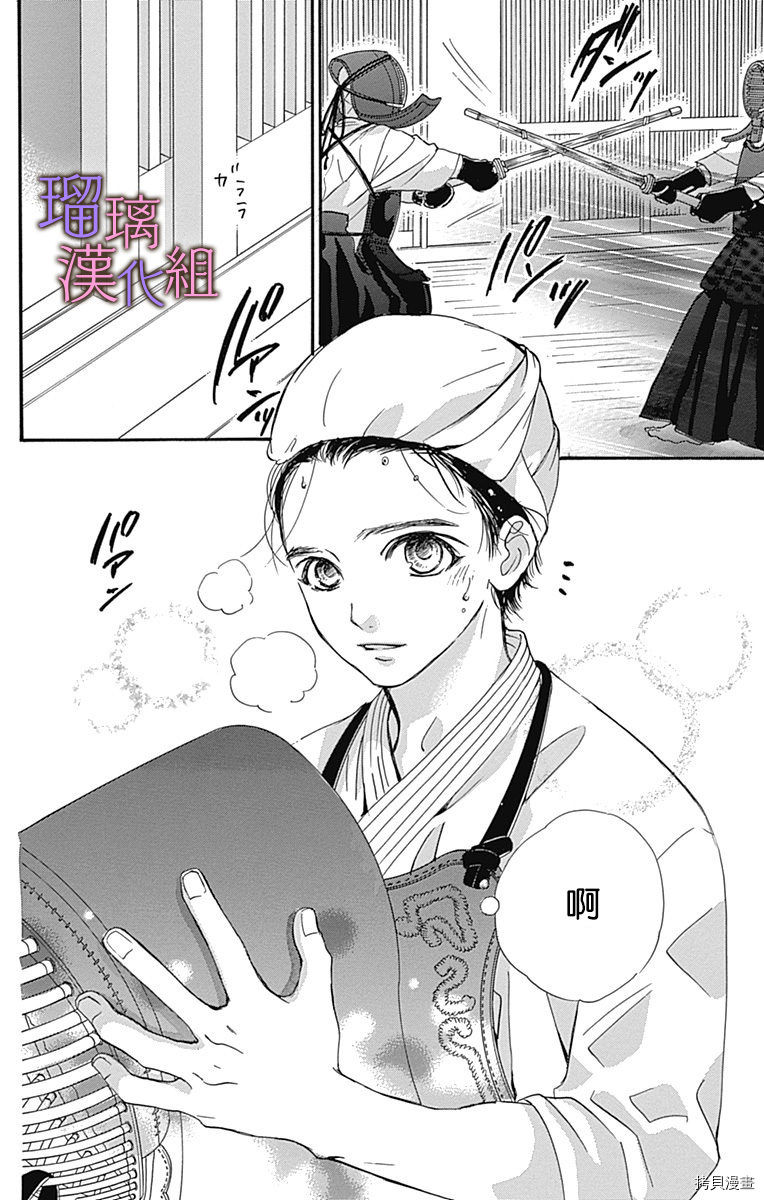我与花的忧郁[拷贝漫画]韩漫全集-第55话无删减无遮挡章节图片 