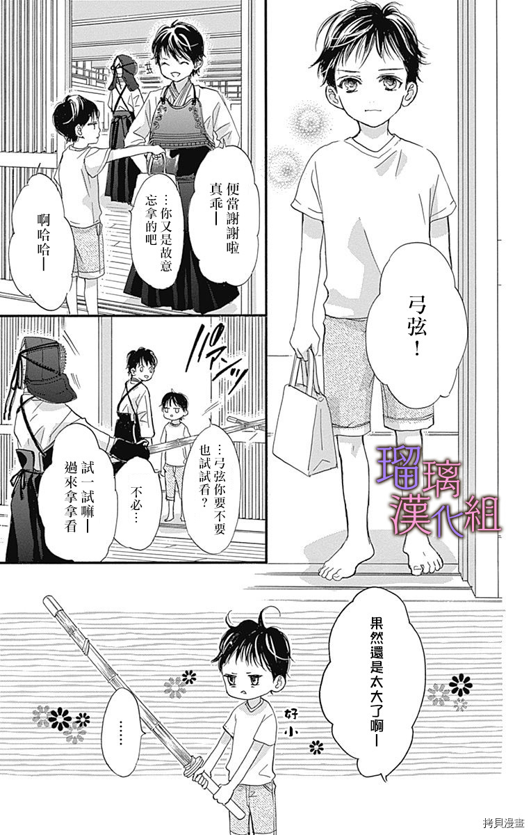 我与花的忧郁[拷贝漫画]韩漫全集-第55话无删减无遮挡章节图片 