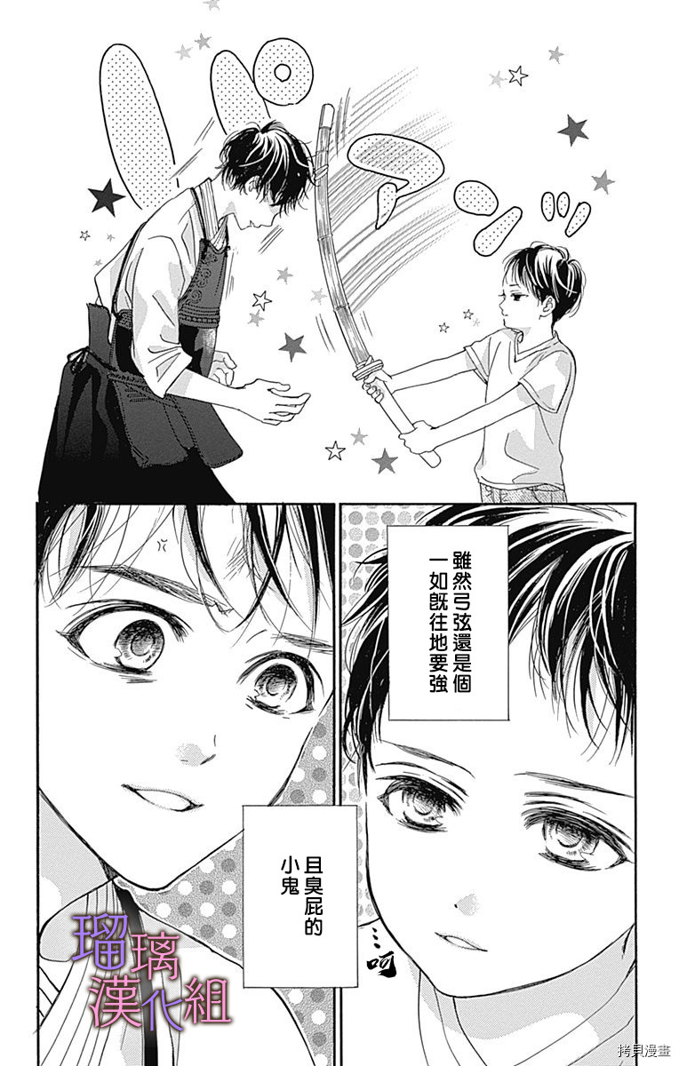 我与花的忧郁[拷贝漫画]韩漫全集-第55话无删减无遮挡章节图片 