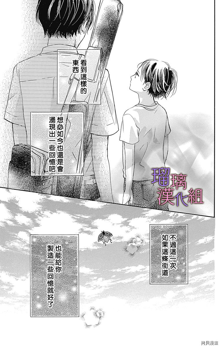 我与花的忧郁[拷贝漫画]韩漫全集-第55话无删减无遮挡章节图片 