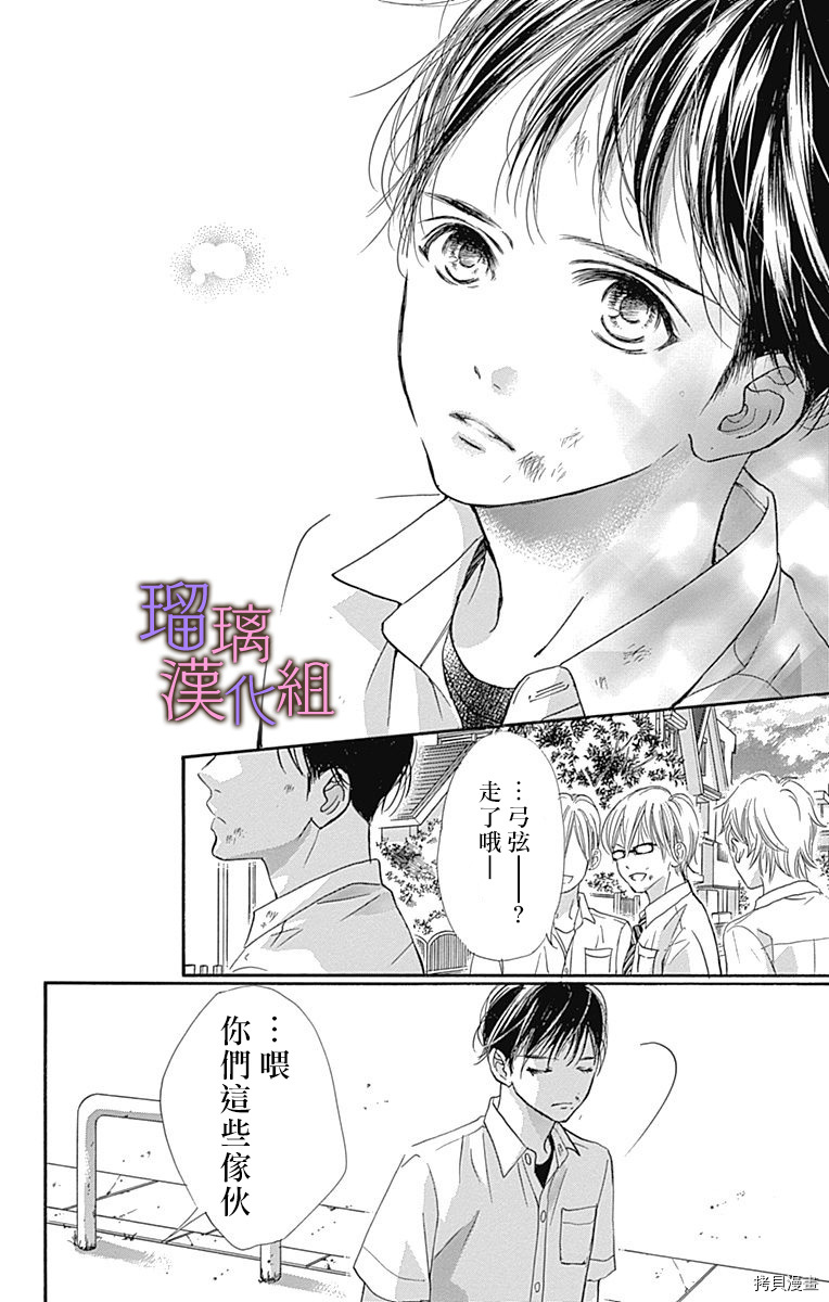 我与花的忧郁[拷贝漫画]韩漫全集-第55话无删减无遮挡章节图片 