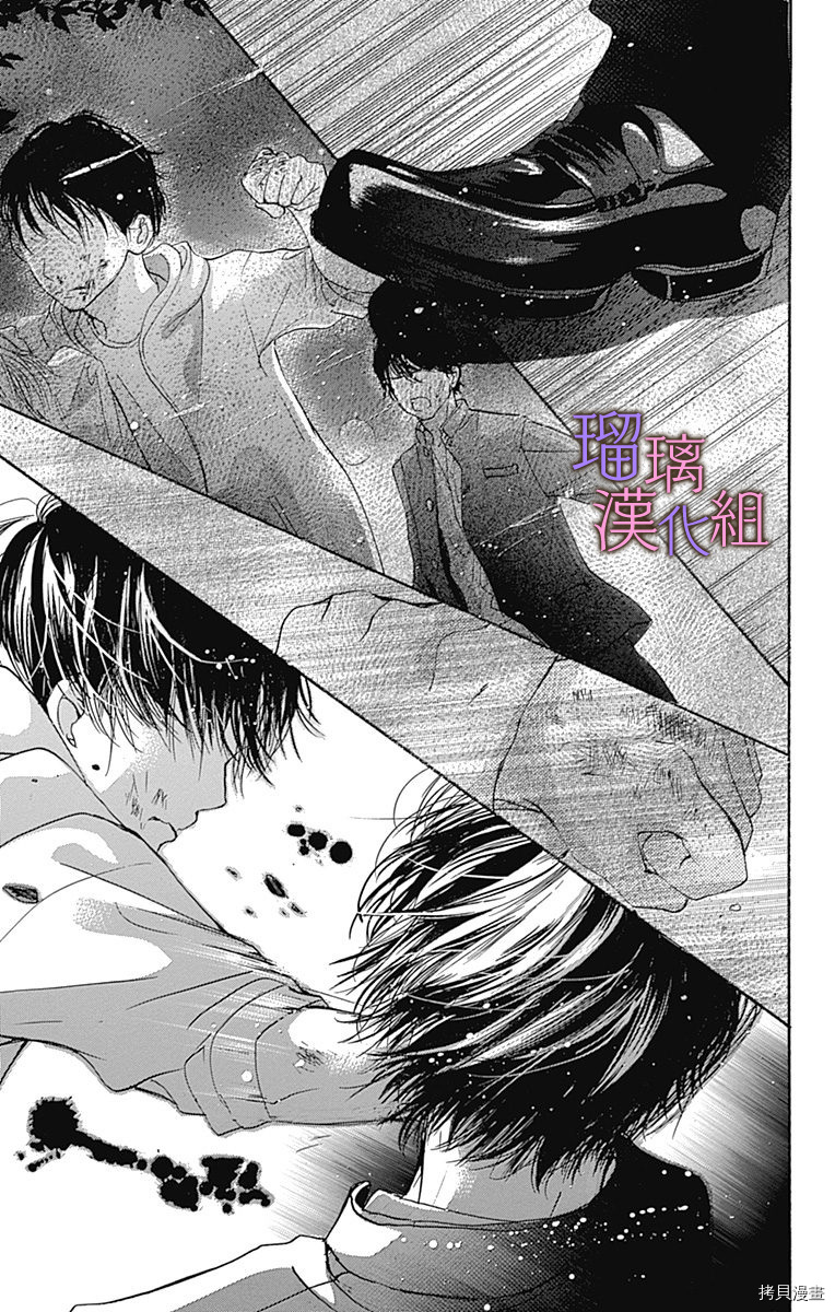 我与花的忧郁[拷贝漫画]韩漫全集-第55话无删减无遮挡章节图片 