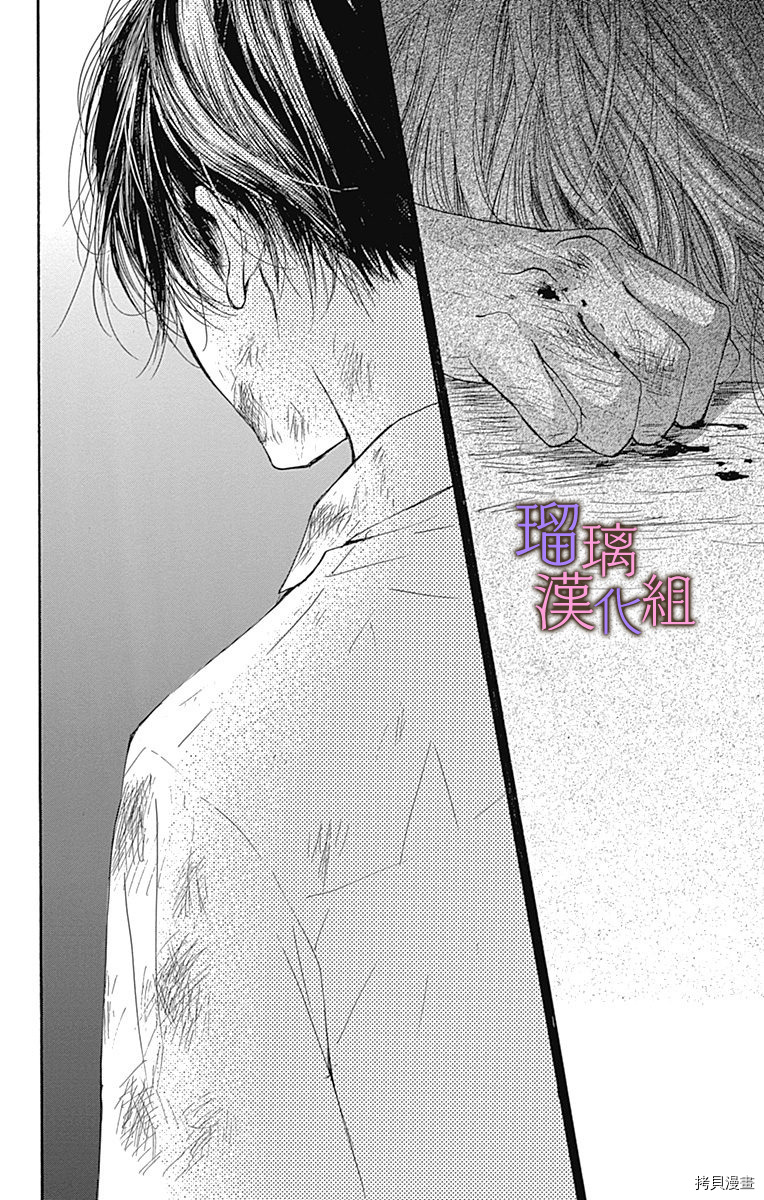 我与花的忧郁[拷贝漫画]韩漫全集-第55话无删减无遮挡章节图片 