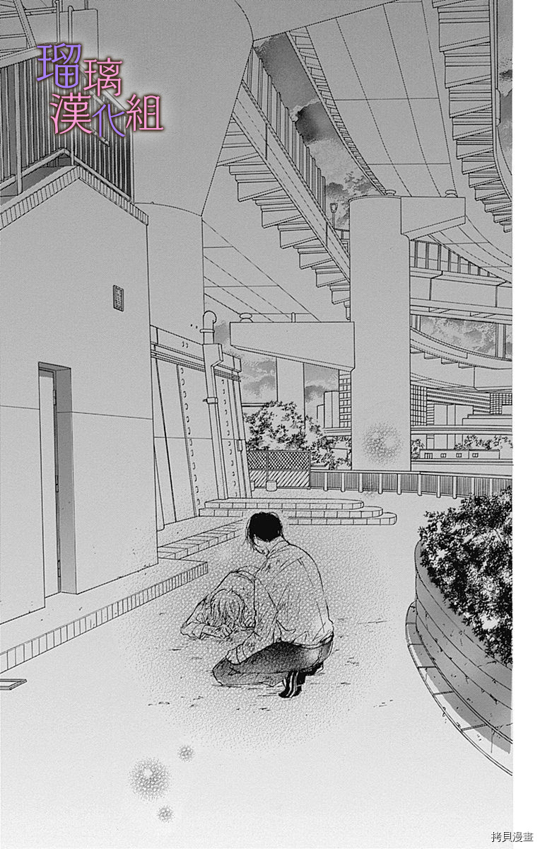 我与花的忧郁[拷贝漫画]韩漫全集-第55话无删减无遮挡章节图片 