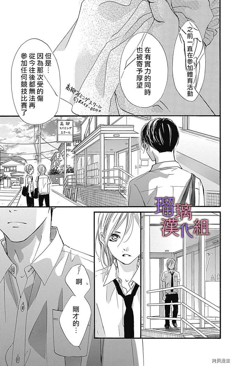 我与花的忧郁[拷贝漫画]韩漫全集-第55话无删减无遮挡章节图片 
