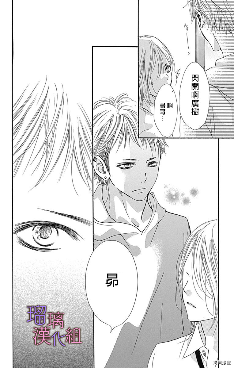 我与花的忧郁[拷贝漫画]韩漫全集-第55话无删减无遮挡章节图片 