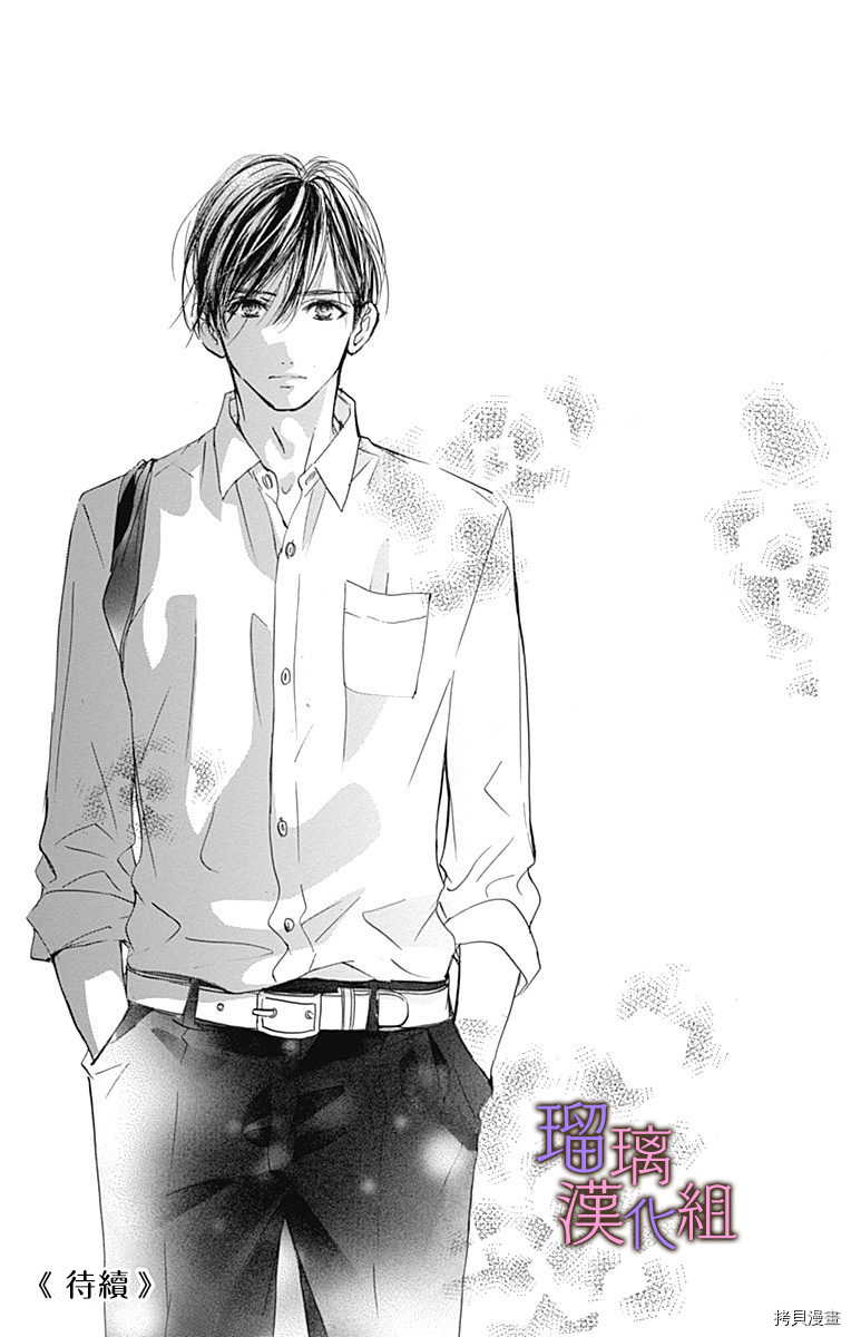 我与花的忧郁[拷贝漫画]韩漫全集-第55话无删减无遮挡章节图片 