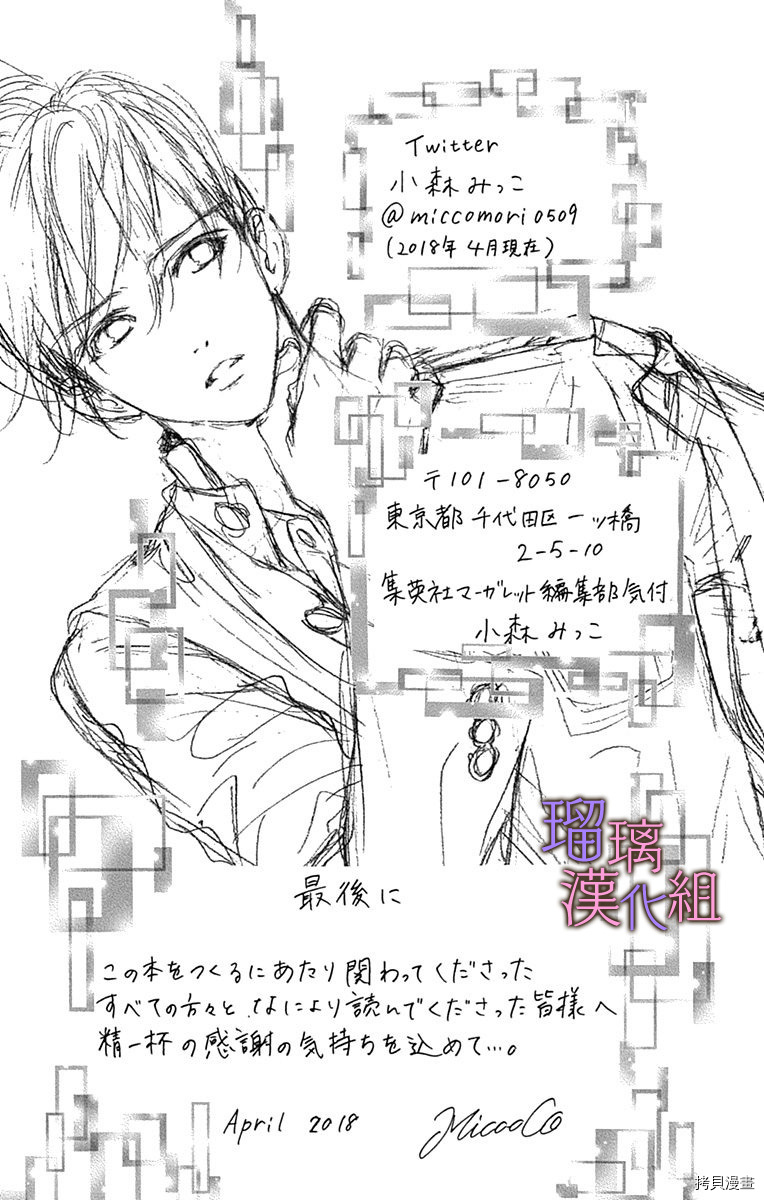 我与花的忧郁[拷贝漫画]韩漫全集-第55话无删减无遮挡章节图片 