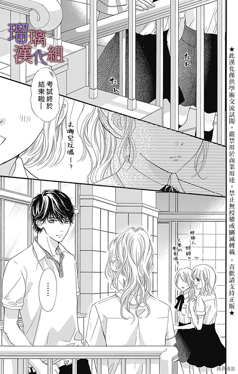 我与花的忧郁[拷贝漫画]韩漫全集-第56话无删减无遮挡章节图片 
