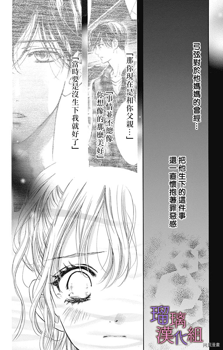我与花的忧郁[拷贝漫画]韩漫全集-第56话无删减无遮挡章节图片 
