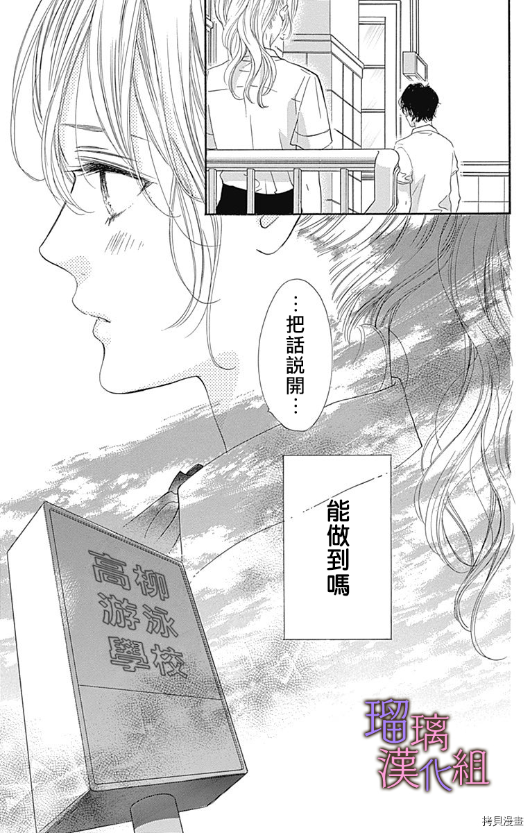 我与花的忧郁[拷贝漫画]韩漫全集-第56话无删减无遮挡章节图片 