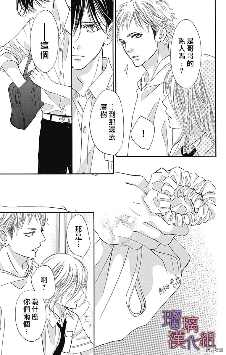 我与花的忧郁[拷贝漫画]韩漫全集-第56话无删减无遮挡章节图片 
