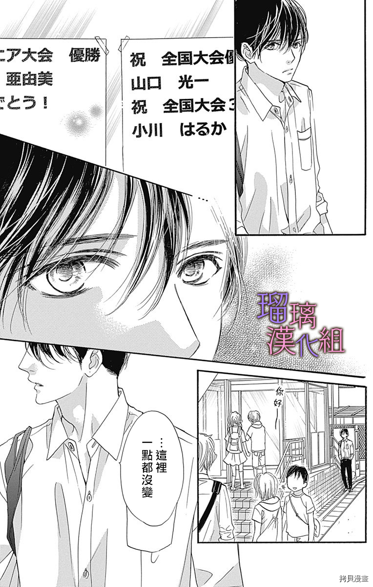 我与花的忧郁[拷贝漫画]韩漫全集-第56话无删减无遮挡章节图片 