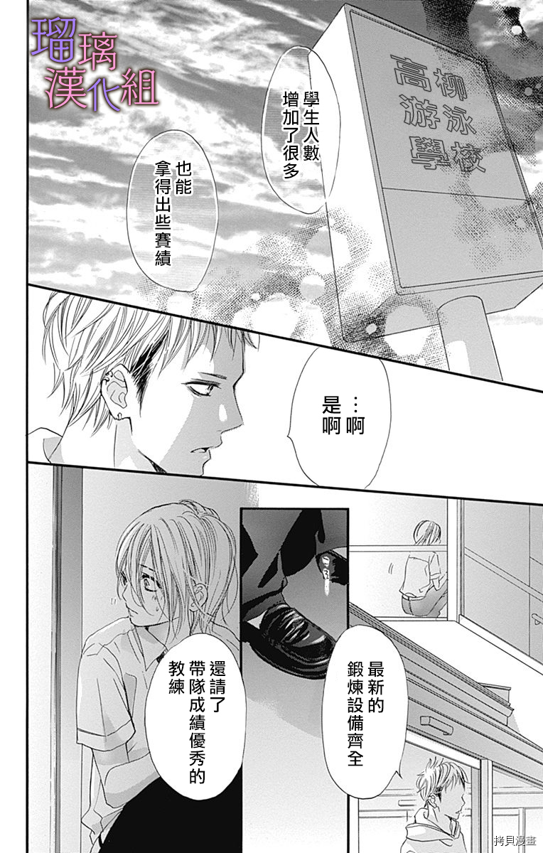 我与花的忧郁[拷贝漫画]韩漫全集-第56话无删减无遮挡章节图片 
