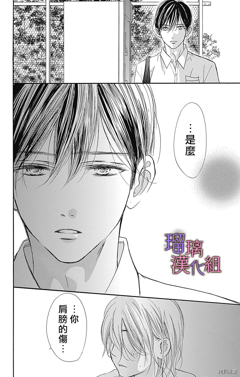 我与花的忧郁[拷贝漫画]韩漫全集-第56话无删减无遮挡章节图片 