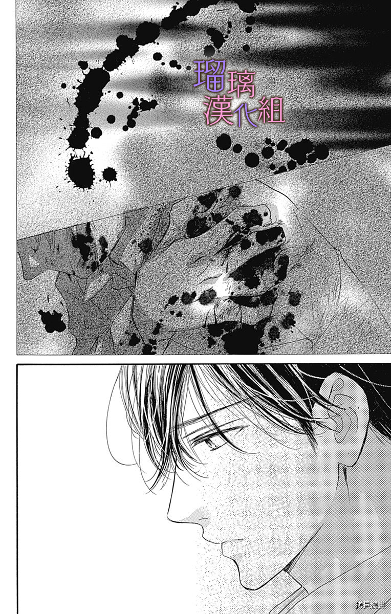 我与花的忧郁[拷贝漫画]韩漫全集-第56话无删减无遮挡章节图片 