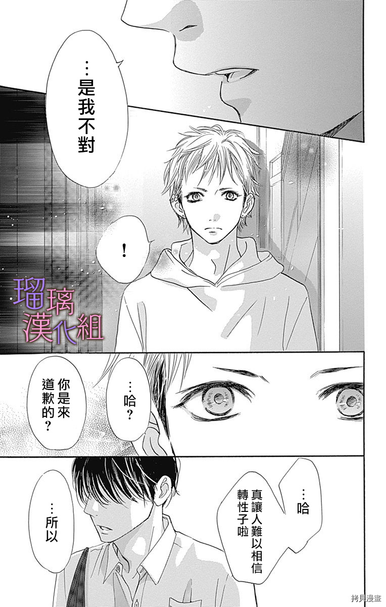 我与花的忧郁[拷贝漫画]韩漫全集-第56话无删减无遮挡章节图片 