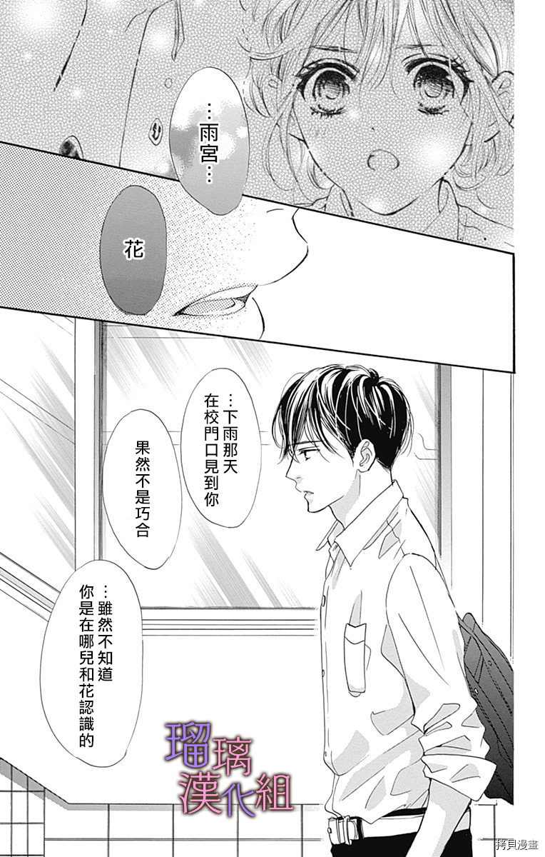 我与花的忧郁[拷贝漫画]韩漫全集-第56话无删减无遮挡章节图片 