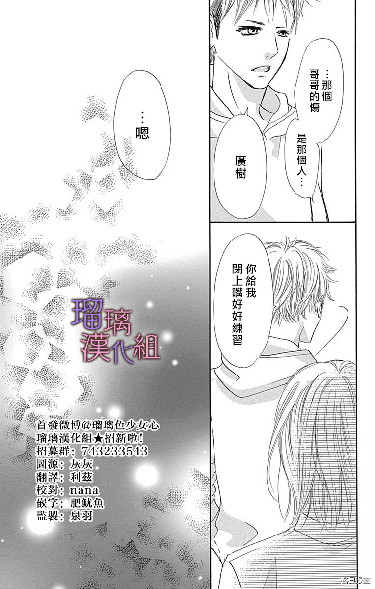 我与花的忧郁[拷贝漫画]韩漫全集-第56话无删减无遮挡章节图片 