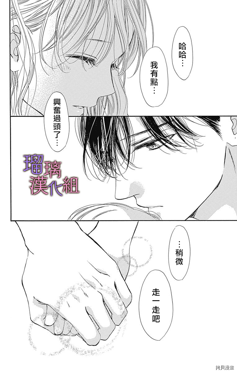 我与花的忧郁[拷贝漫画]韩漫全集-第57话无删减无遮挡章节图片 
