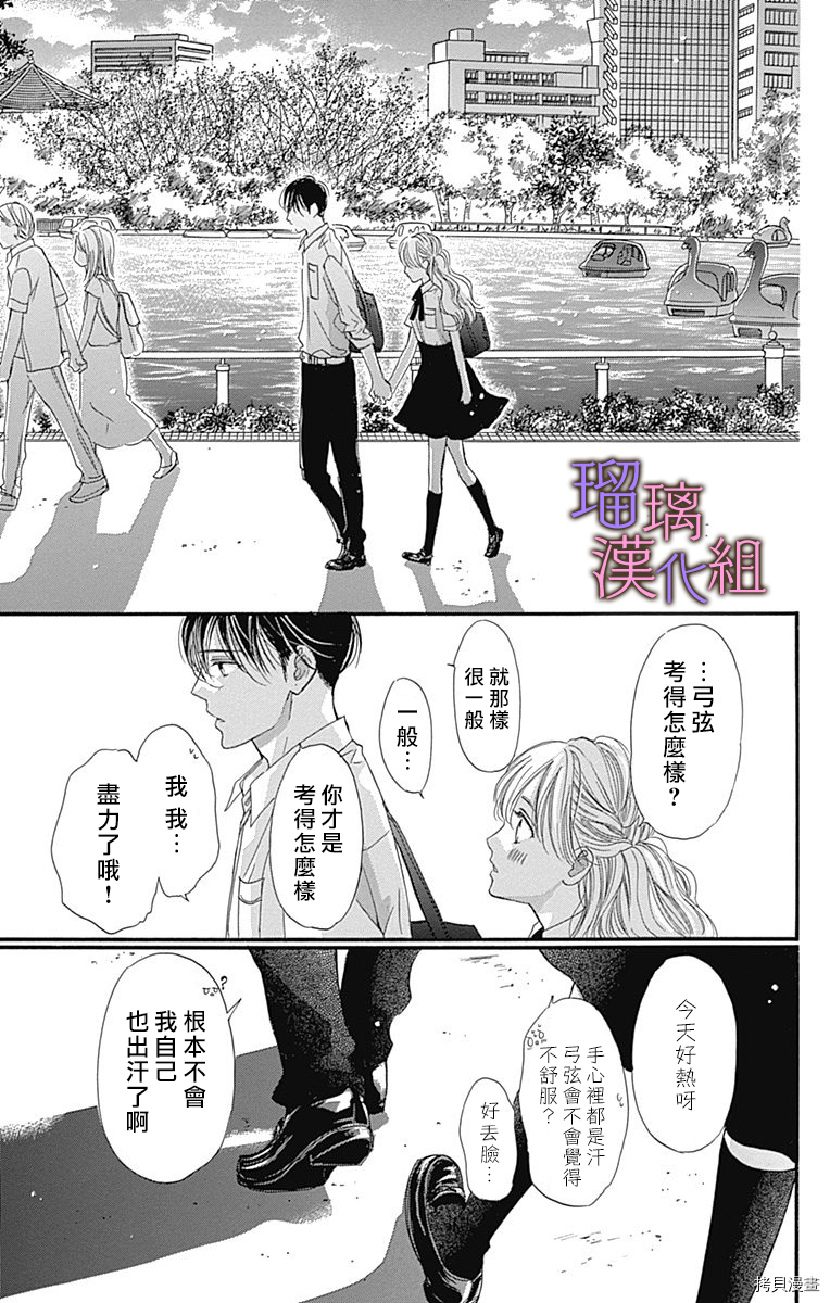 我与花的忧郁[拷贝漫画]韩漫全集-第57话无删减无遮挡章节图片 