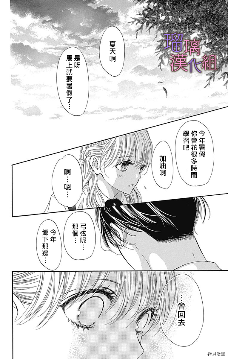 我与花的忧郁[拷贝漫画]韩漫全集-第57话无删减无遮挡章节图片 