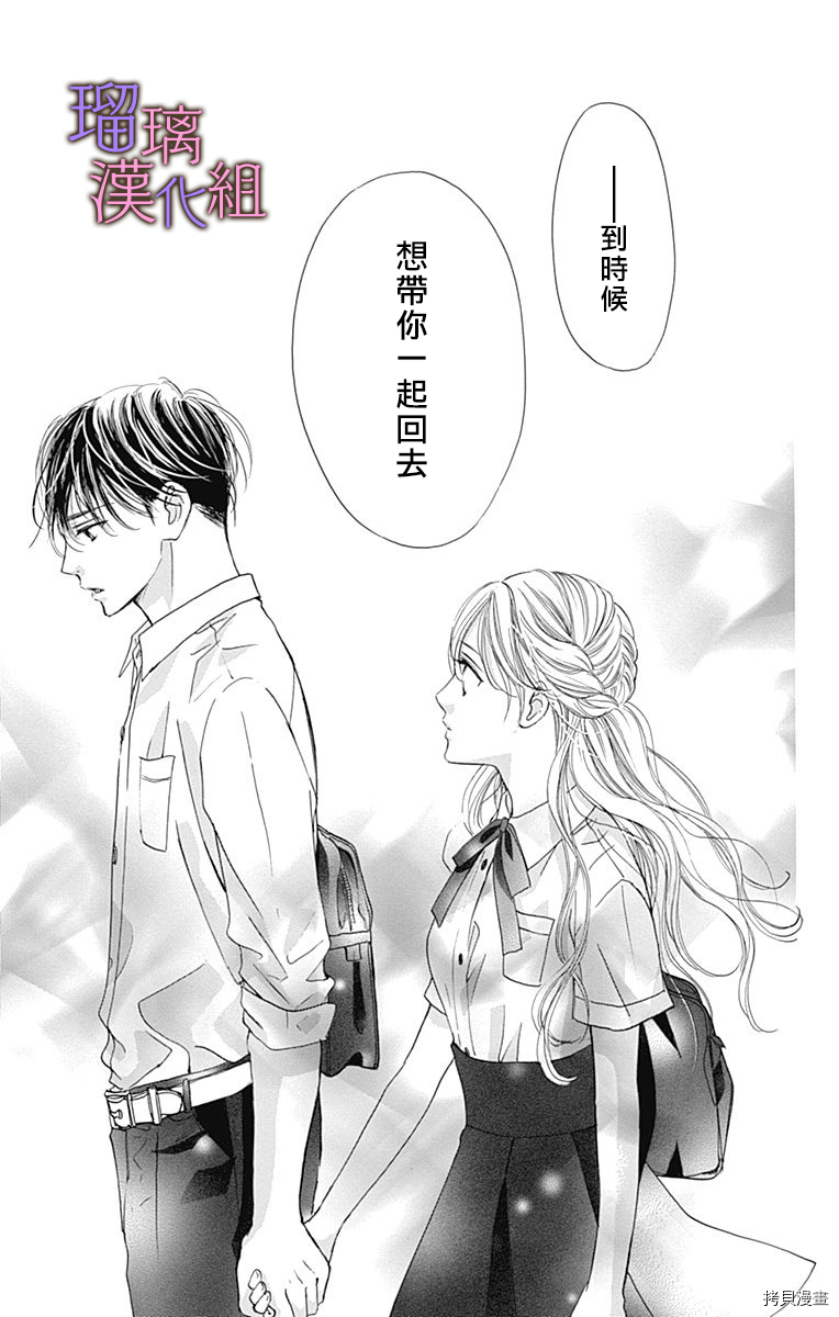 我与花的忧郁[拷贝漫画]韩漫全集-第57话无删减无遮挡章节图片 