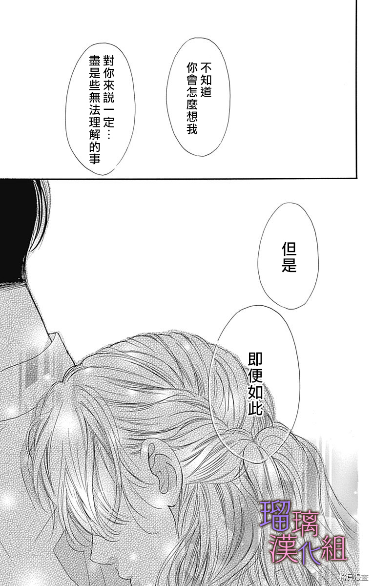 我与花的忧郁[拷贝漫画]韩漫全集-第57话无删减无遮挡章节图片 