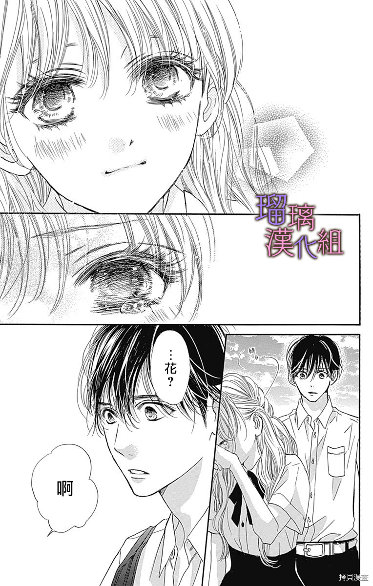 我与花的忧郁[拷贝漫画]韩漫全集-第57话无删减无遮挡章节图片 
